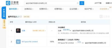 小米跨界布局房屋租賃市場(chǎng)，注冊(cè)資本6.7億元進(jìn)軍信息系統(tǒng)集成服務(wù)