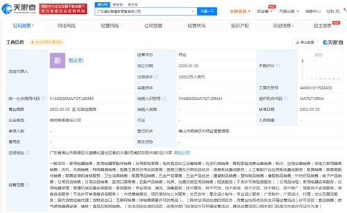 美的進(jìn)軍智慧家領(lǐng)域 廣東成立兩家新公司，業(yè)務(wù)涵蓋食品互聯(lián)網(wǎng)銷售與信息系統(tǒng)集成