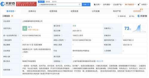 疊紙上海成立網(wǎng)絡(luò)科技新公司，注冊(cè)資本1000萬元專注信息系統(tǒng)集成服務(wù)